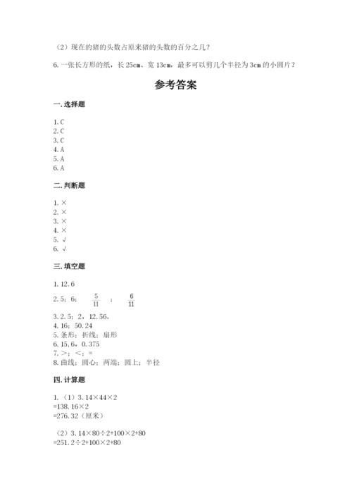 小学数学六年级上册期末测试卷（精选题）word版.docx