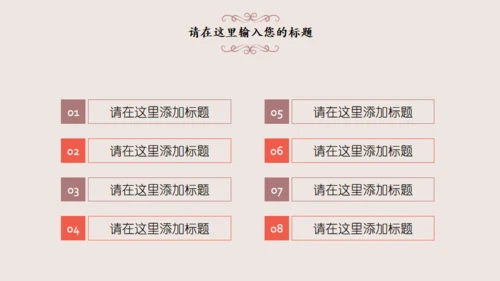 温馨父亲节感恩父爱主题班会通用PPT模板