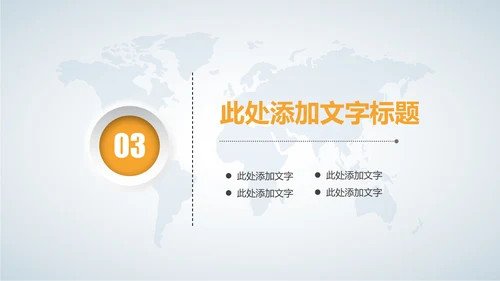新闻媒体记者采访报社报纸总结汇报PPT模板