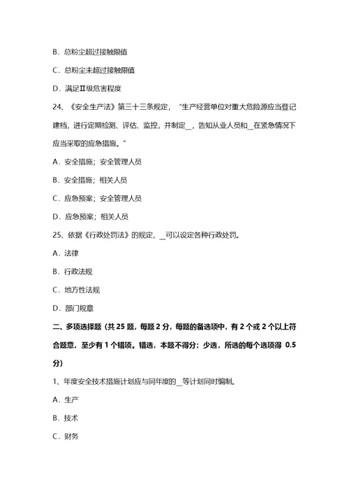 海南省上半年安全工程师安全生产建筑施工钢筋切断机操作规程模拟试题