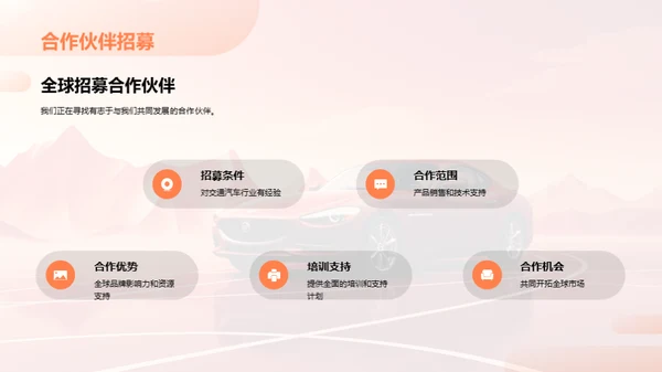 探索全球汽车版图