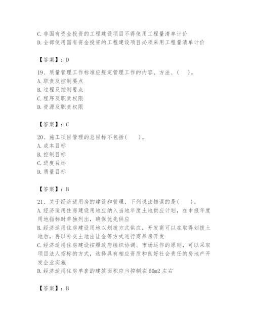 2024年初级经济师之初级建筑与房地产经济题库精品及答案.docx