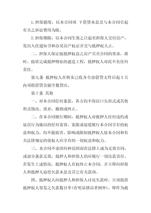 2022房产借款合同