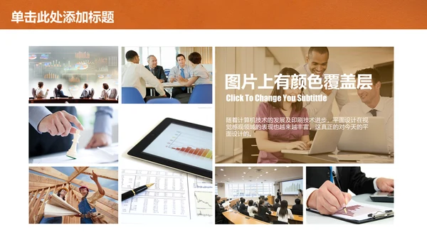 笔尖绘画畅想教育教学通用PPT课件