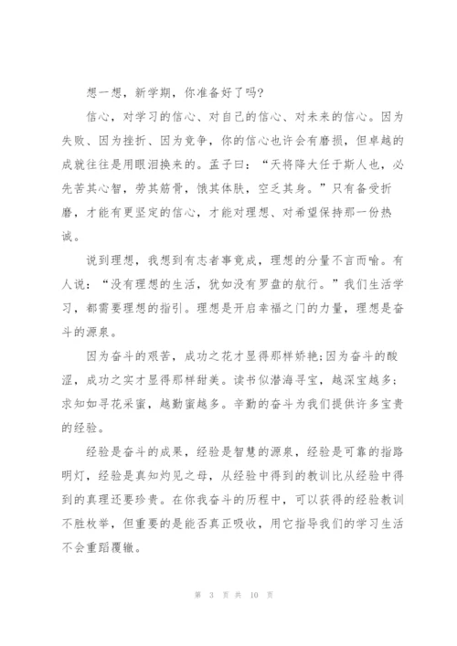 新春开学讲话稿5篇通用.docx