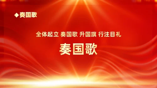 红色大气奔跑励志冲刺中考百日冲刺决战中考宣誓大会中考百日誓师大会