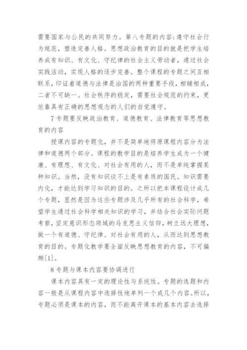 有关法学毕业论文参考.docx