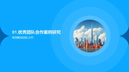 卓越团队构建之道