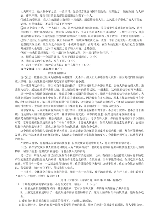 2019广东中考语文模拟检测试卷(带答题卡及答案).docx