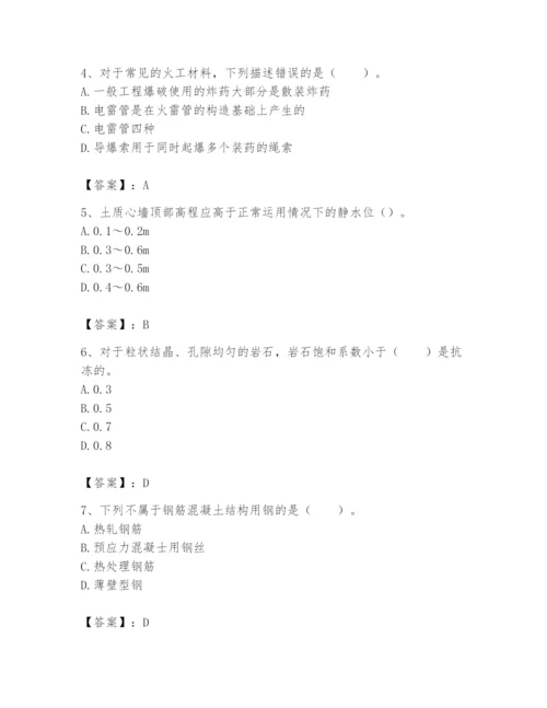 2024年一级造价师之建设工程技术与计量（水利）题库加答案.docx