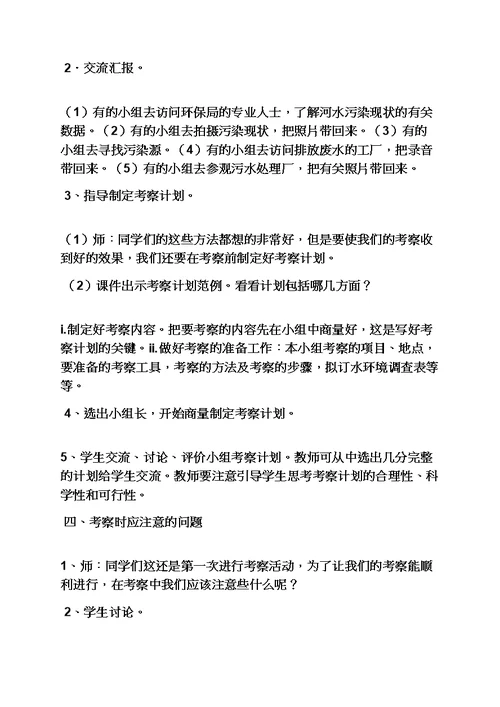 日记作文之我的绿色日记本作文