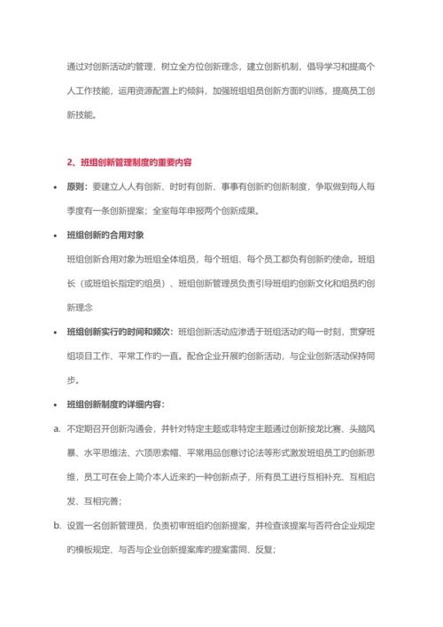 PMC经理必须了解知道管理十大制度.docx