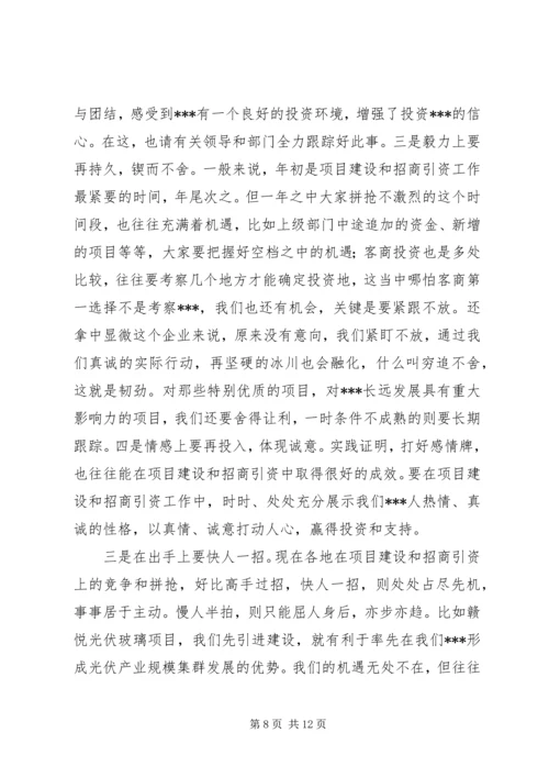 县委书记在重点工程项目建设暨招商引资动员大会的讲话.docx