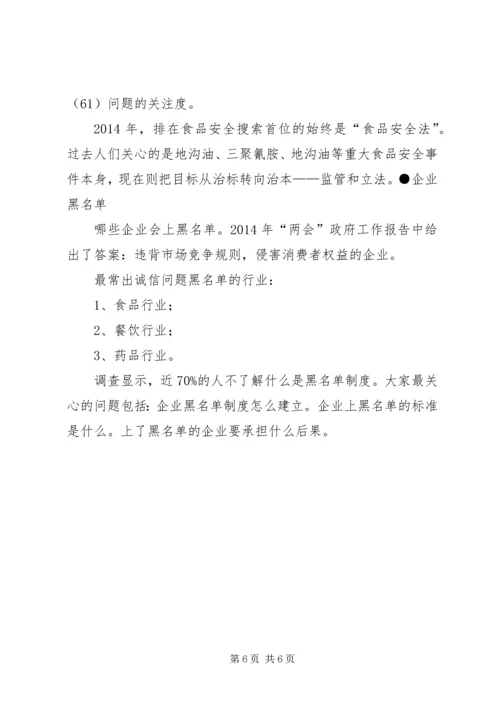 大数据工作报告.docx