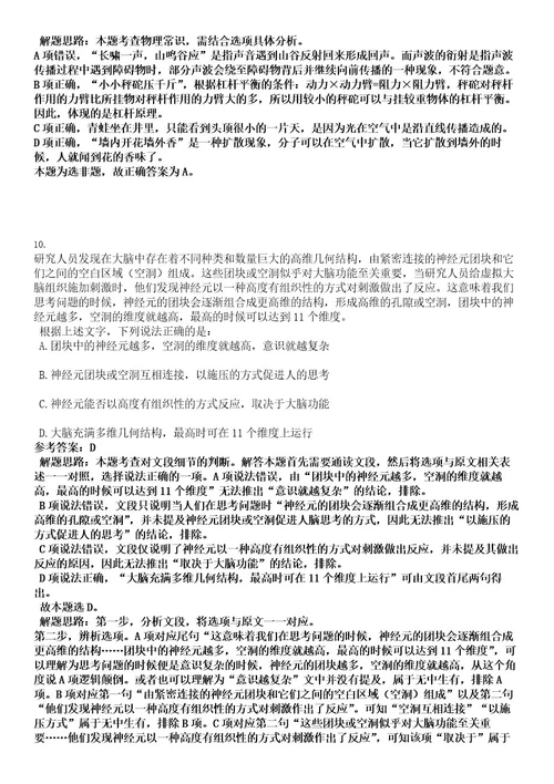 2022年福建泉州德化县部分事业单位招考拟聘人员(三)考试押密卷含答案解析