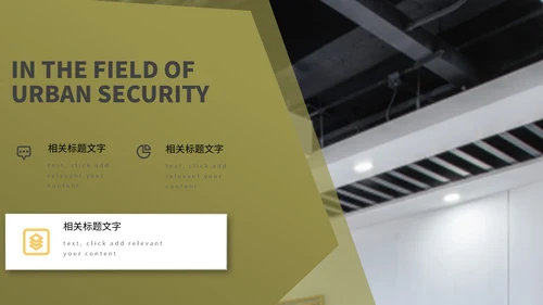 黄墨绿个性杂志风通用PPT模板