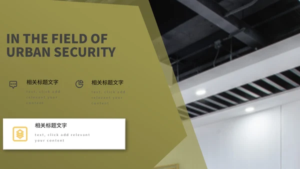 黄墨绿个性杂志风通用PPT模板