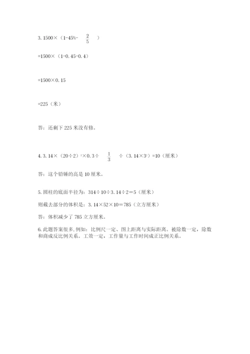 洛阳市小学数学小升初试卷含答案（培优a卷）.docx