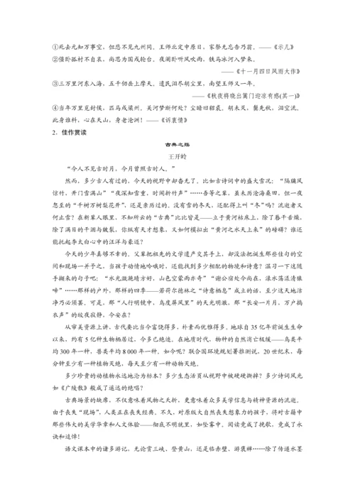 高二语文古诗词诵读早读材料.docx