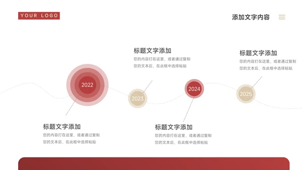 暗红高端实用论文答辩PPT模板