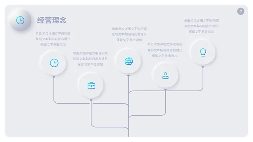 清新渐变新拟态风公司产品介绍新品宣传PPT