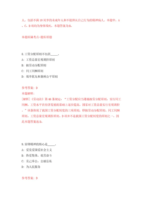 河南安阳市内黄县融媒体中心招考聘用播音员主持人模拟试卷附答案解析第9期