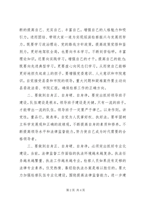 讲树促活动整改方案.docx