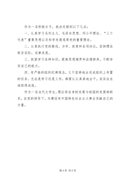 学习党的光辉历程心得体会[五篇范文] (3).docx