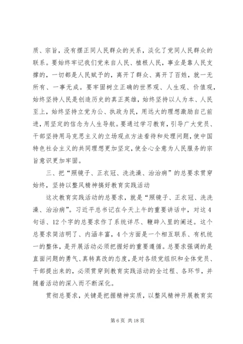 刘云山在党的群众路线教育实践活动工作会议上的讲话 (2).docx