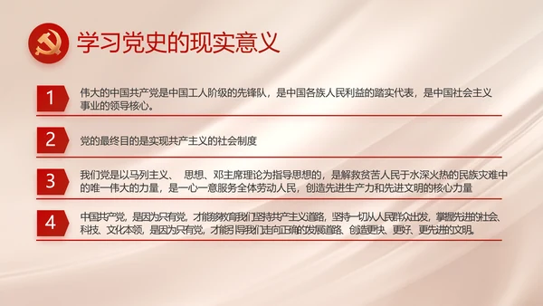 不忘初心牢记使命年年终总结PPT党课