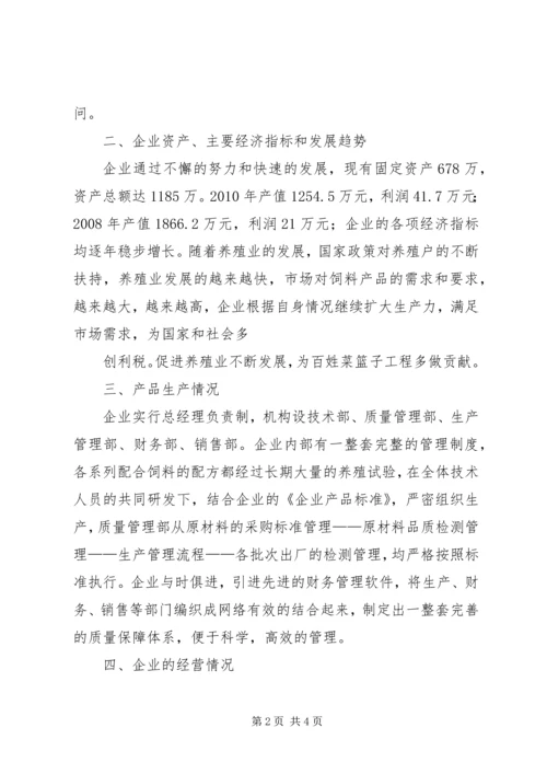 公司申请市著名商标 (2).docx