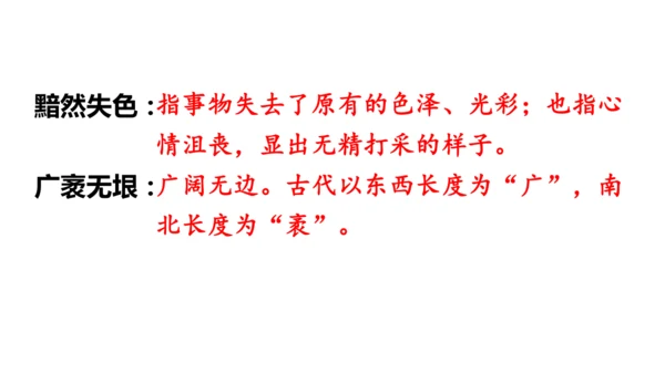 3 列夫·托尔斯泰 课件