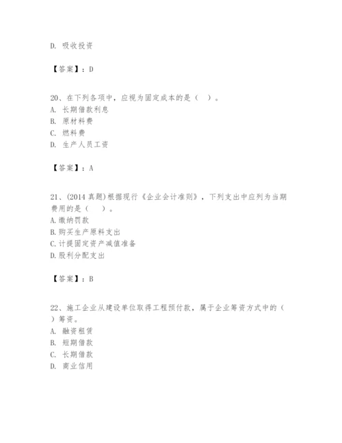 2024年一级建造师之一建建设工程经济题库带答案（精练）.docx