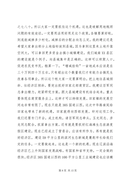 县前三季度经济形势分析会发言.docx