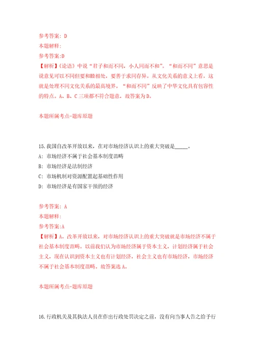 2022年山东潍坊市直事业单位招考聘用工作人员154人模拟考核试题卷1