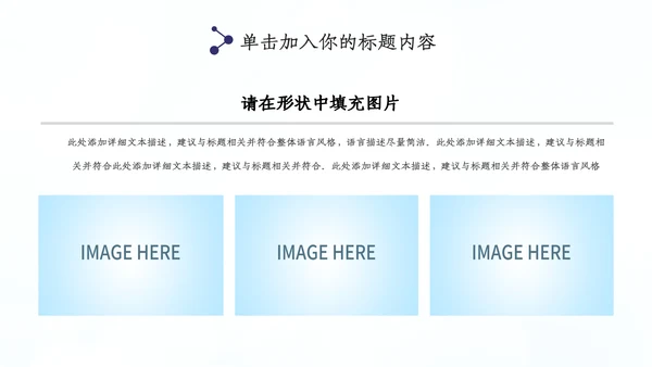 蓝色公安警察年度工作计划动态PPT模板