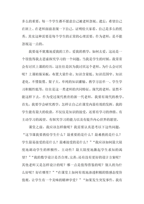 实用的教师读书心得体会锦集六篇.docx