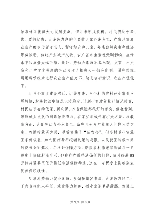 基层民情走访情况调研报告.docx