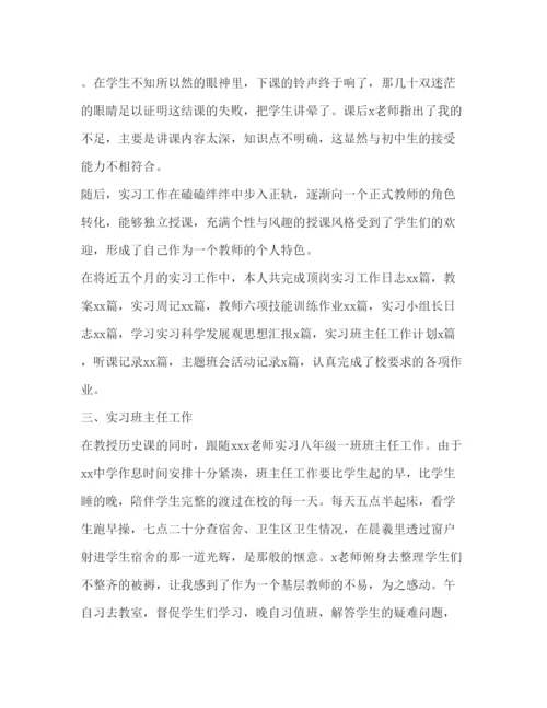 精编毕业大学生实习报告范文三篇.docx