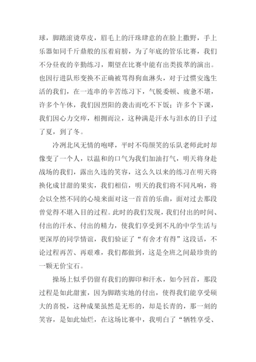 付出与回报作文.docx