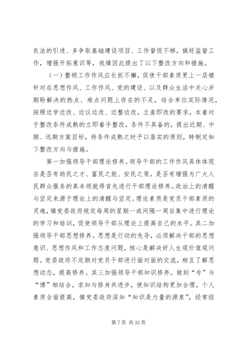 作风建设整改措施范文合集.docx