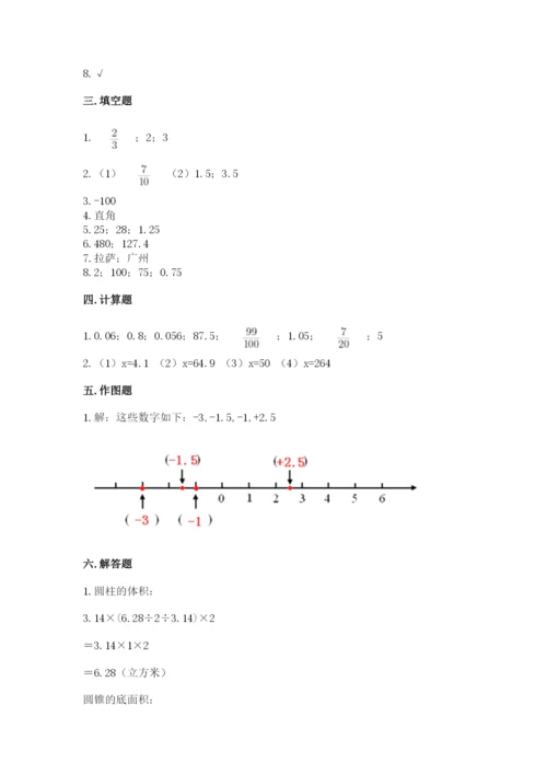 六年级下册数学期末测试卷含完整答案（全国通用）.docx