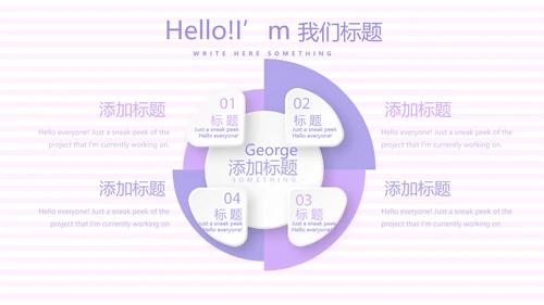 紫色精美孕妇课堂孕妇学校PPT动态模板