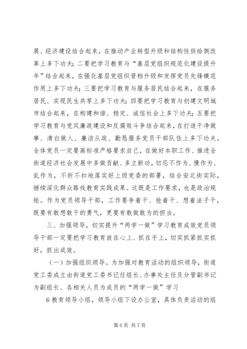 孝南妇幼两学一做动员会上讲话 (5).docx