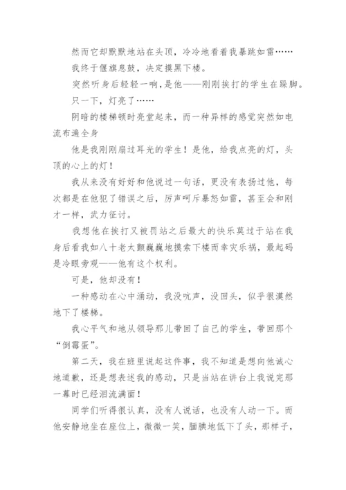 我的教育教学故事范文.docx