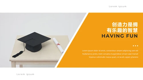 简洁橙色教育通用学院学校宣传PPT模板