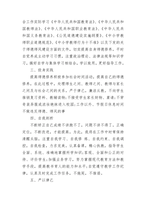 2022秋季师德师风工作计划5篇(精选).docx