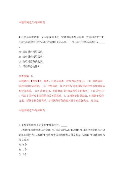 安徽省林业高科技开发中心公开招聘3人模拟考试练习卷及答案第7套