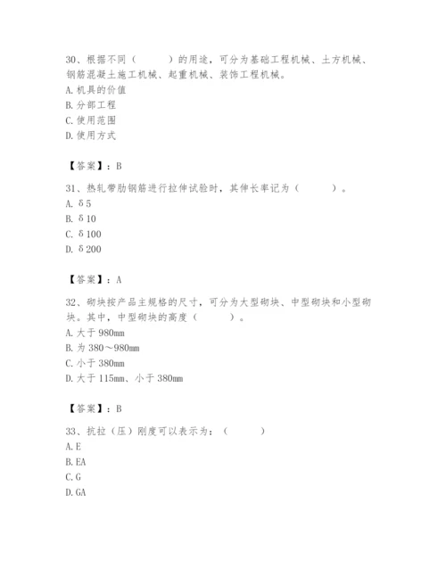 2024年材料员之材料员基础知识题库附答案（综合卷）.docx