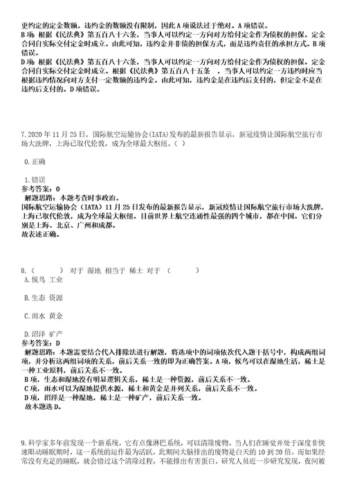 2023年03月山东东营市广饶县“英才进广饶事业单位引进人才公开招聘77人笔试参考题库答案详解